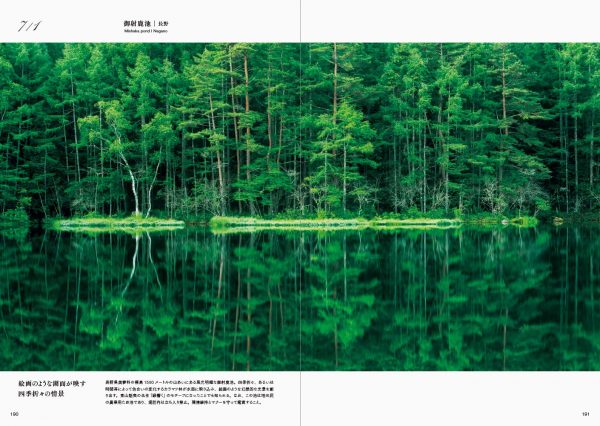365 Days of Magnificent Views in Japan - Japanese Photo book