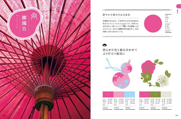 A beautiful Japanese color scheme - Japanese graphic design