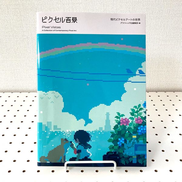A collection of Pixel Art - Japanese art book