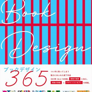 Book Design 365 - Japanese Book design