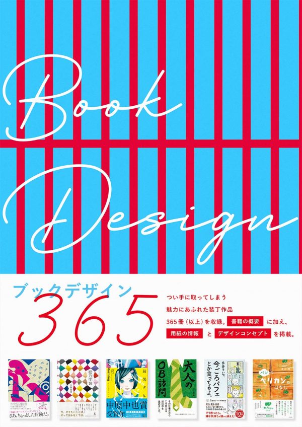 Book Design 365 - Japanese Book design