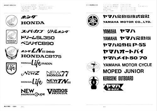Collection of Japanese Trademarks and Logotypes