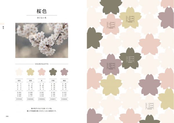 Cute pink color scheme - Japanese graphic design