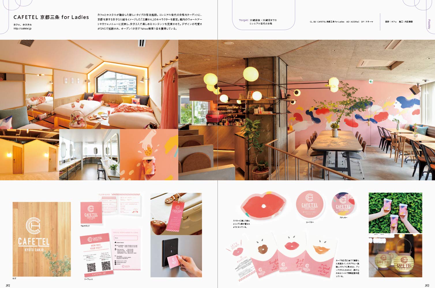 Graphics from shops for women - Japanese graphic design