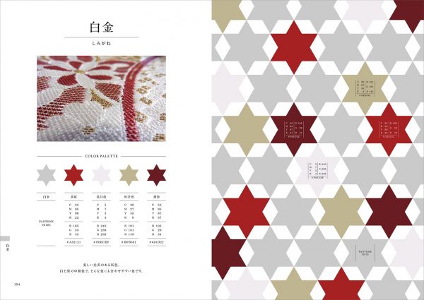 Japanese cute color pattern - Japanese graphic design