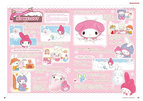 MY MELODY A to Z (SANRIO)- Japanese cute character