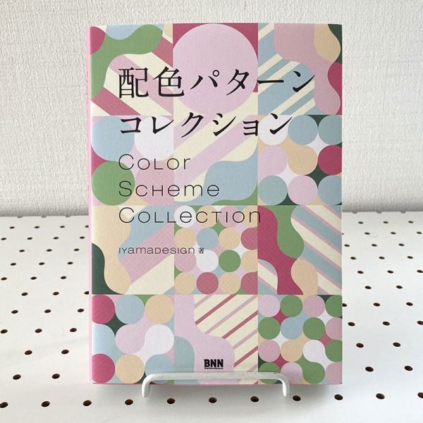 Color scheme collection - Japanese graphic design