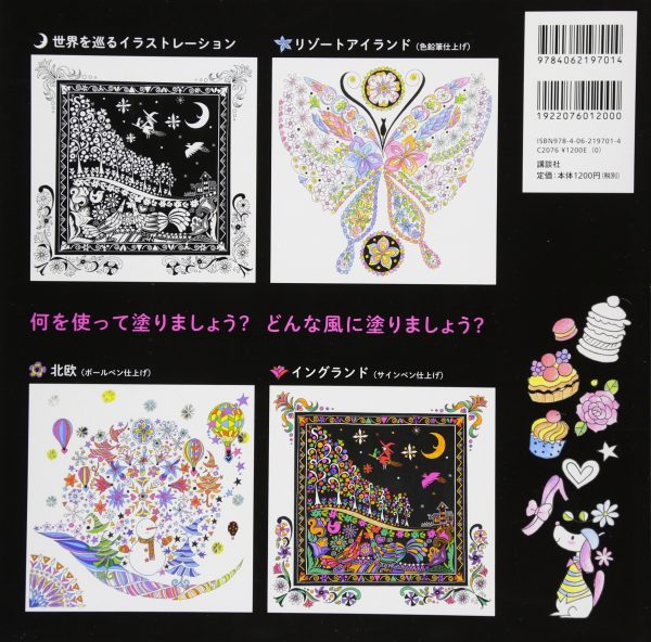 Around the world trip - Japanese coloring book