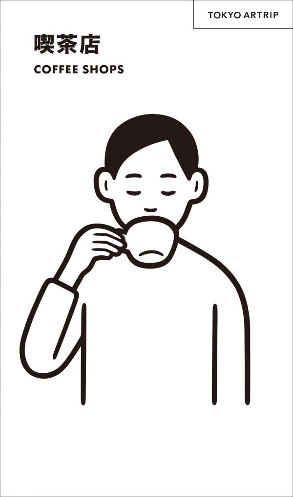COFFEE SHOP (TOKYO ARTRIP) - Japanese culture book