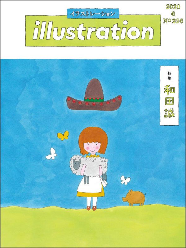 Illustration-Special feature - Makoto Wada - June 2020 issue - Japanese illustration magazine