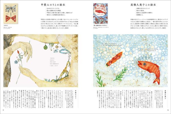 Magazine-Illustration-Special feature-Toshiyuki Fukuda - Mar 2020 issue