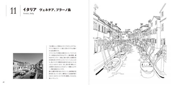 Sketch coloring book - Beautiful water city of the world- Japanese coloring book