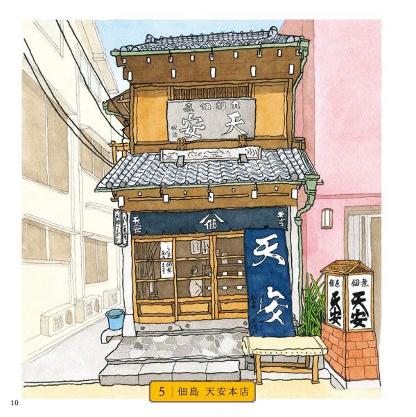 Sketch coloring book-Nostalgic Japanese townscape and retro scenery-Showa architecture and scenes-