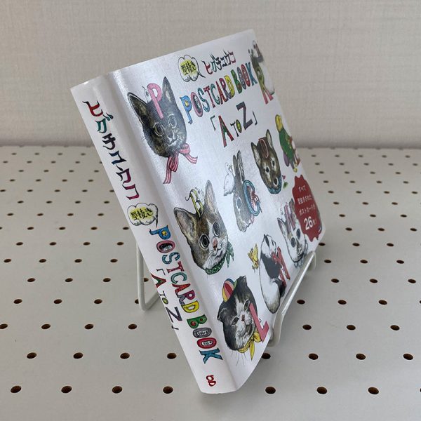 Die-cut POSTCARD BOOK "A to Z" - Yuko Higuchi