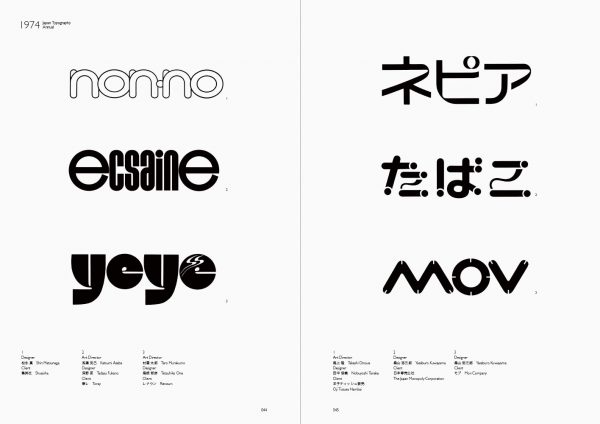 50 Years of Japanese Logotypes and Symbol Marks - Japanese graphic design