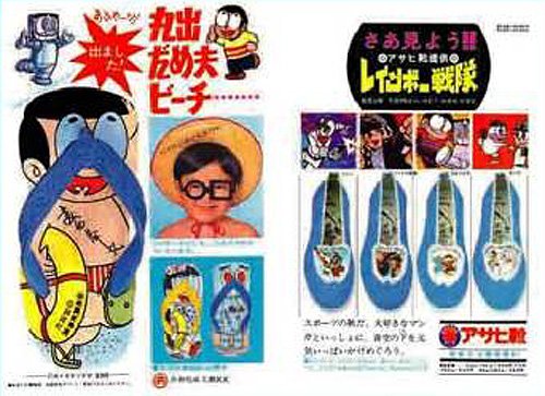 Children's Advertising in the Showa Era - Japanese graphic design book