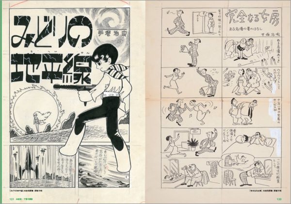 OSAMU TEZUKA Vintage Art Works Manga Edition