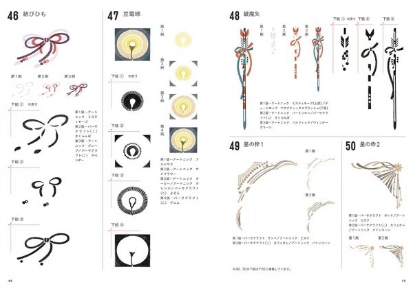 Yasuko Aoyama - Seasonal Eraser Print Practice Pledge - Japanese Art Book
