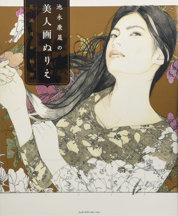 Yasunari Ikenaga - Bijinga coloring book - Japanese art book
