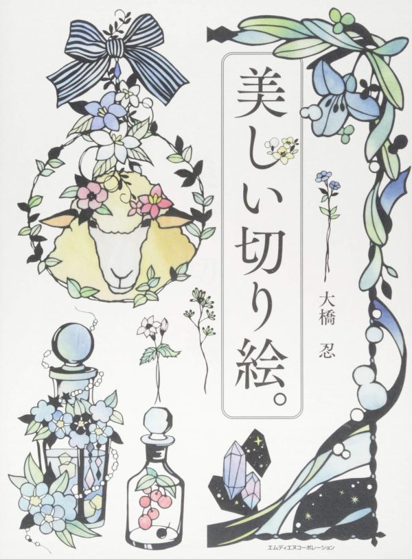 Beautiful cutting art by Shinobu Ohashi - Japanese craft book