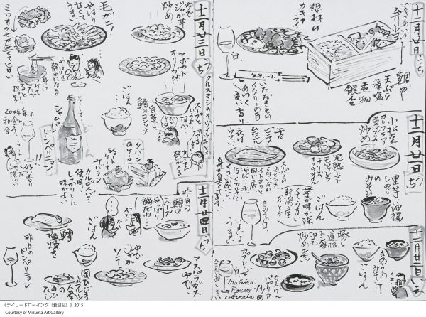 Akira Yamaguchi - Stepping Back to See the Underneath - Japanese Art Book