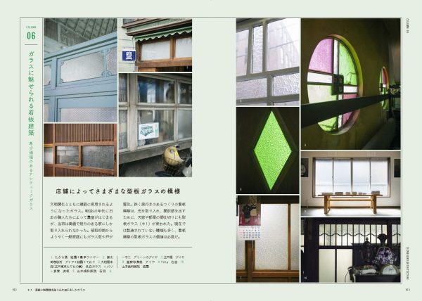 Signboard architecture Showa shops - Japanese retro
