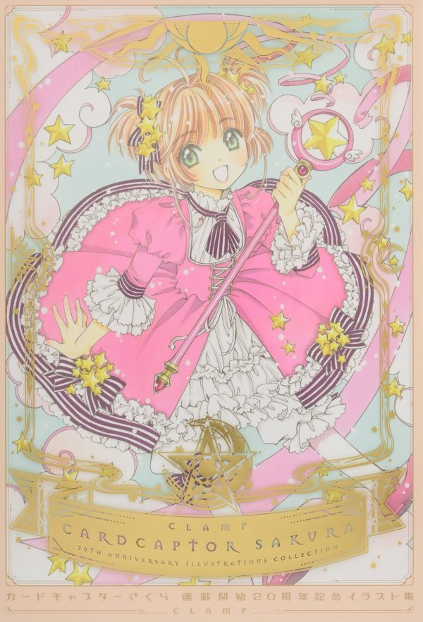 Cardcaptor Sakura 20th Anniversary Illustration Collection