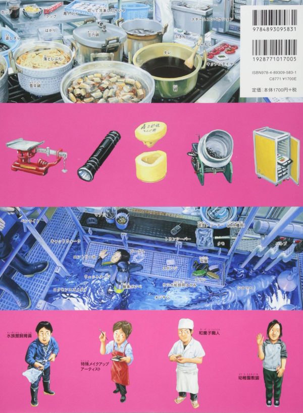 SHIGOTOBA 5-The Working Place of Japan Professionals-Noritake Suzuki