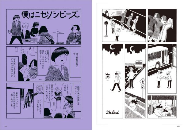 Tsuchika Nishimura Art book - Japanese manga