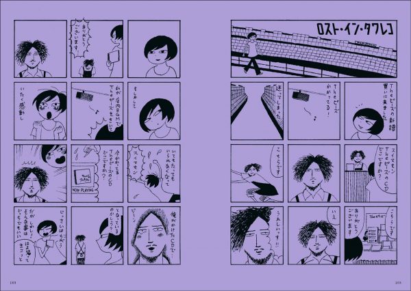 Tsuchika Nishimura Art book - Japanese manga
