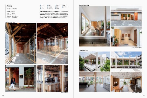 Creating a Relaxed Atmosphere Small Design & Architecture Office -Work profile of 101 people - Japanese Architects Book