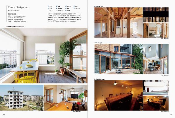 Creating a Relaxed Atmosphere Small Design & Architecture Office -Work profile of 101 people - Japanese Architects Book