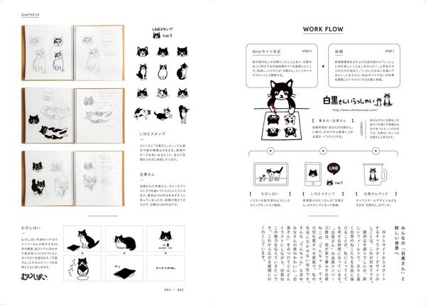 Creatures and illustrations-From character design to book making by Chiharu Sakazaki - Japanese illustration book