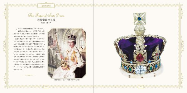 Crown jewels of the world