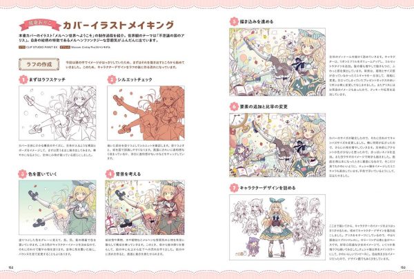 Fluffy - Oriko Sakura Art Book - Japanese illustration manga
