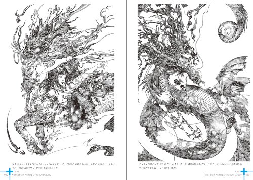 KATSUYA TERADA 10 TEN - 10 Years Retrospective - Japanese Illustration Book