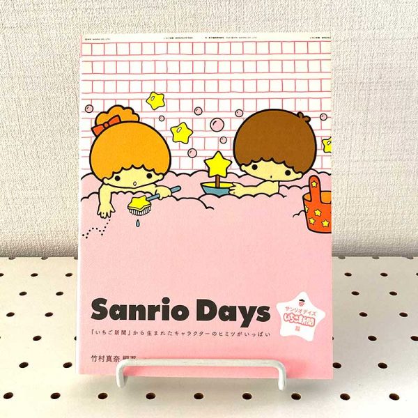 Sanrio Days - ichigo shimbun(Strawberry News)
