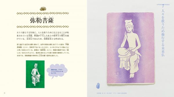 Buddhist motif eraser stamp by Tomoko Tsukui - Japanese Craft Book