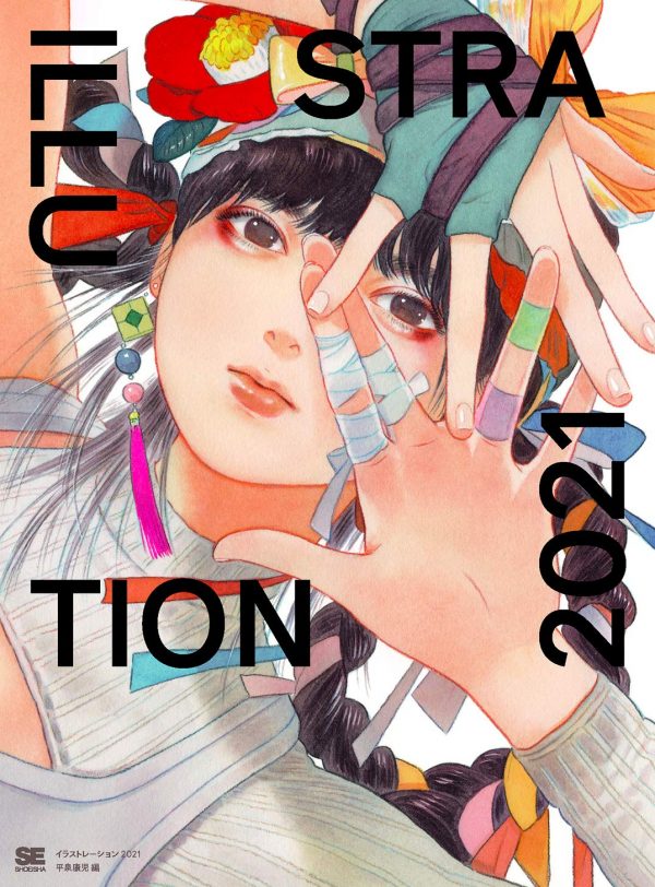 ILLUSTRATION 2021 normal edition - cover-Little thunder – Works of 150 Japanese Illustrators