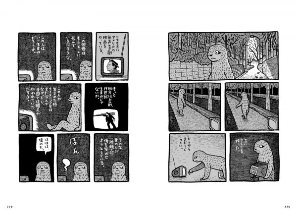 Masaru Fujimoto Masterpiece Collection - Japanese illustration book