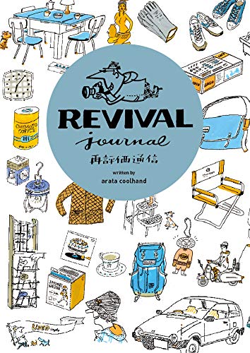 REVIVAL Journal by arata coolhand