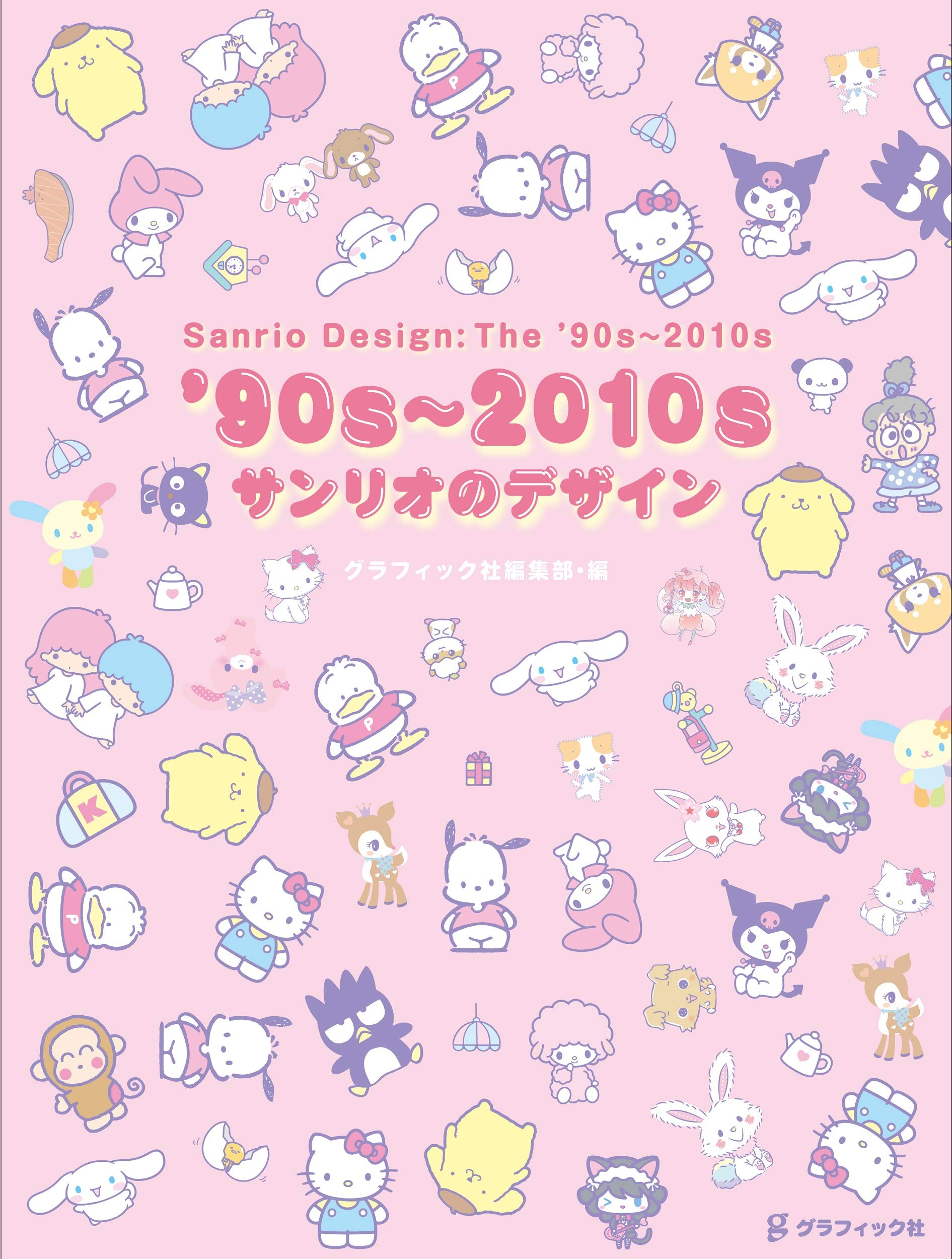 Sanrio Design The ’90s & 2010s – Japanese character – Japanese Creative Bookstore