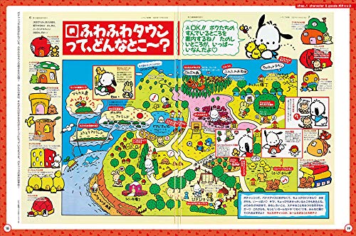 Sanrio Design The '90s & 2010s - Japanese character
