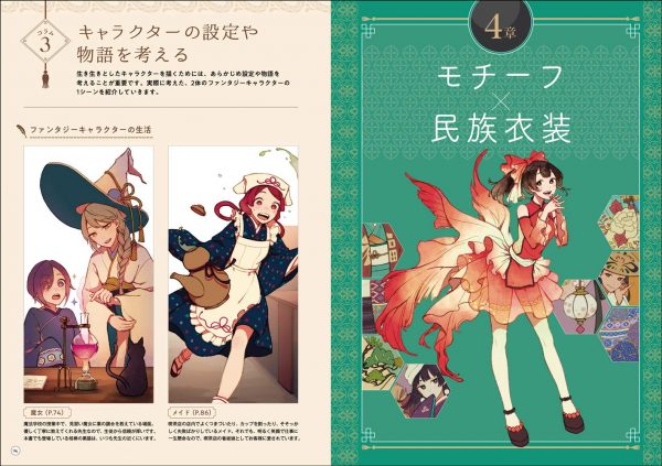 How To Draw Asian fantasy girl character design book Manga Anime japan F/S 
