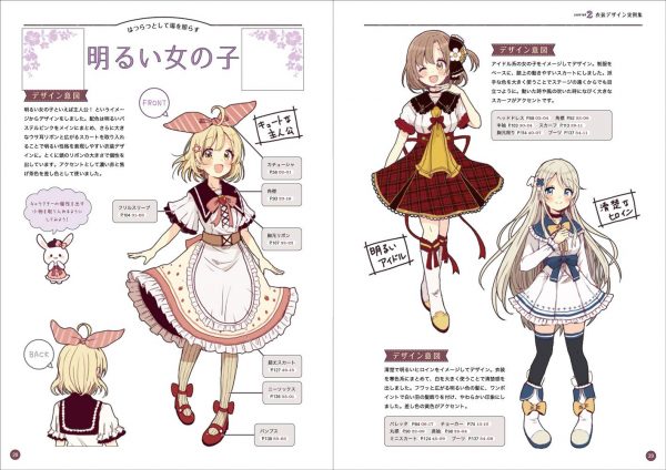 Fairy tale and cute girl costume design catalog - 918 costume parts included by Oriko Sakura- Japanese Illustration Book