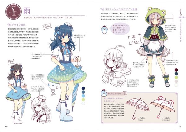 Fairy tale fantasy girl character design & drawing technique by Oriko Sakura- Japanese Illustration Book