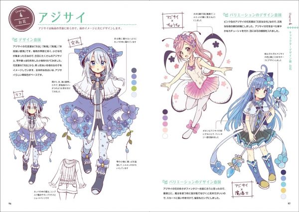 Fairy tale fantasy girl character design & drawing technique by Oriko Sakura- Japanese Illustration Book