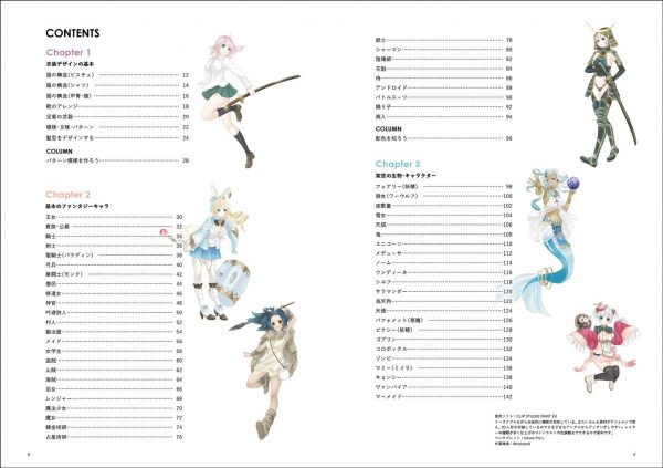 Fantasy costume design book - 168 fantastic and cute original costumes by Mokuri - Japanese Illustration Book