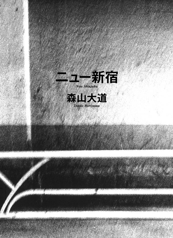 New Shinjuku - Daido Moriyama - Japanese phography book