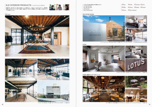 100 Space designers and architects - Japanese Shop design in trend